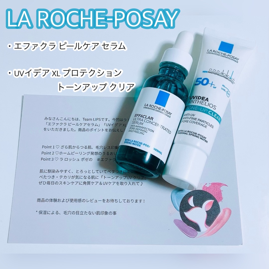 エファクラ ピールケア セラム/ラ ロッシュ ポゼ/美容液を使ったクチコミ（1枚目）