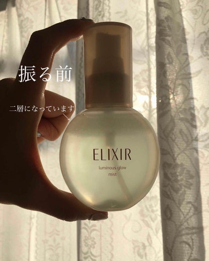 エリクシール シュペリエル つや玉ミスト/エリクシール/ミスト状化粧水を使ったクチコミ(2枚目)