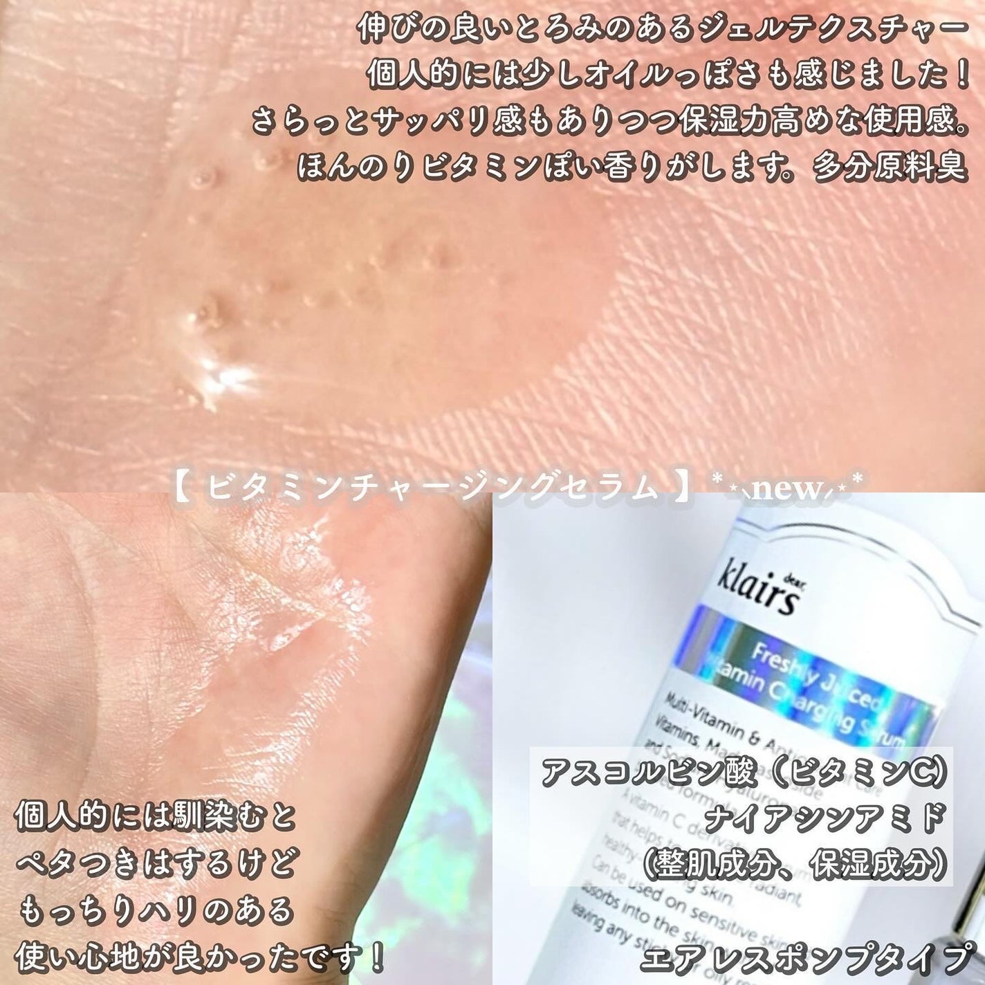 フレッシュリージュースドビタミンEマスク(90g)/Klairs/フェイスクリームを使ったクチコミ(2枚目)