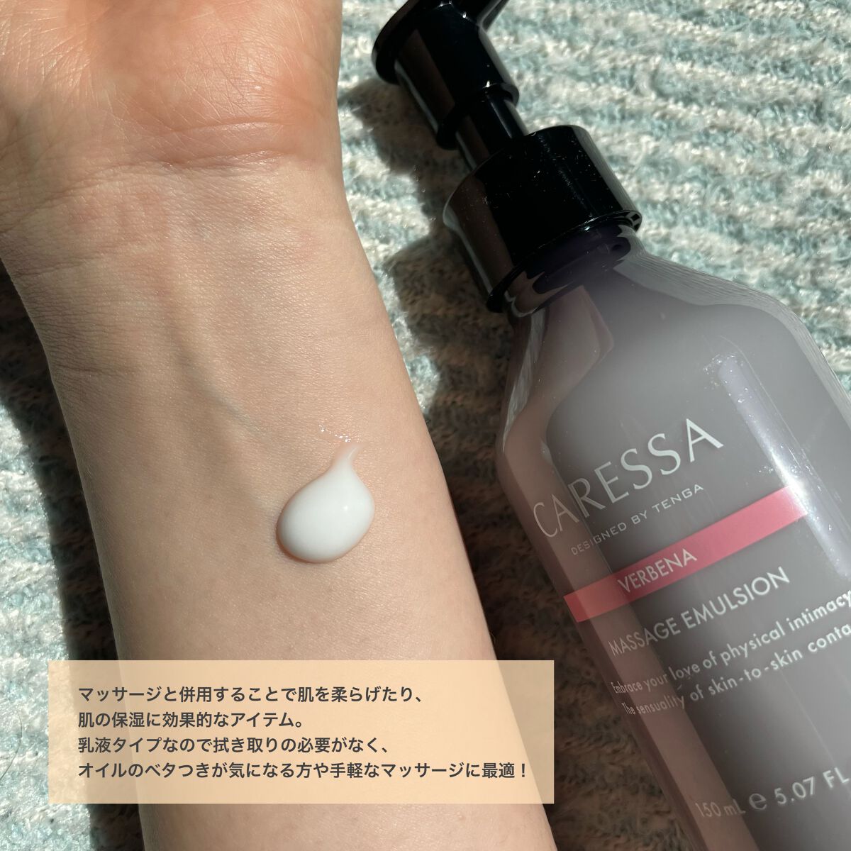 マッサージ エマルジョン(ヴァーベナ)/CARESSA/ボディミルクを使ったクチコミ(2枚目)