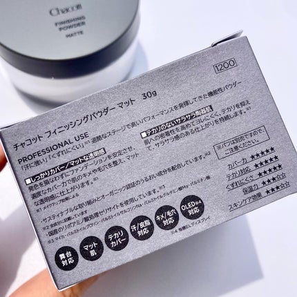 フィニッシングパウダー マット/チャコット・コスメティクス/ルースパウダーを使ったクチコミ(6枚目)