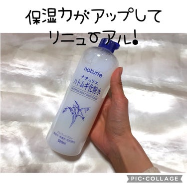 #PR 
みんな大好き!プチプラの大人気化粧水と言えば、 

【ハトムギ化粧水】 

リニューアル前から使っていますが、 

さらさらな白いテクスチャーで肌にしっとり潤いを与えてくれる。 

ベタつきな