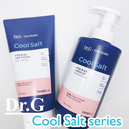 クールソルトスケーリングシャンプー/クールソルトスカルプトリートメント/Dr.G/市販シャンプーを使ったクチコミ(1枚目)