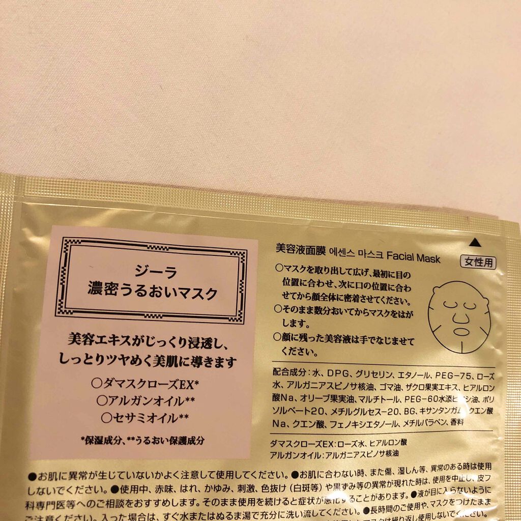 シスレー　目もと＆口もと用トリートメントマスク シスレー 目もと＆口もと用トリートメントマスク