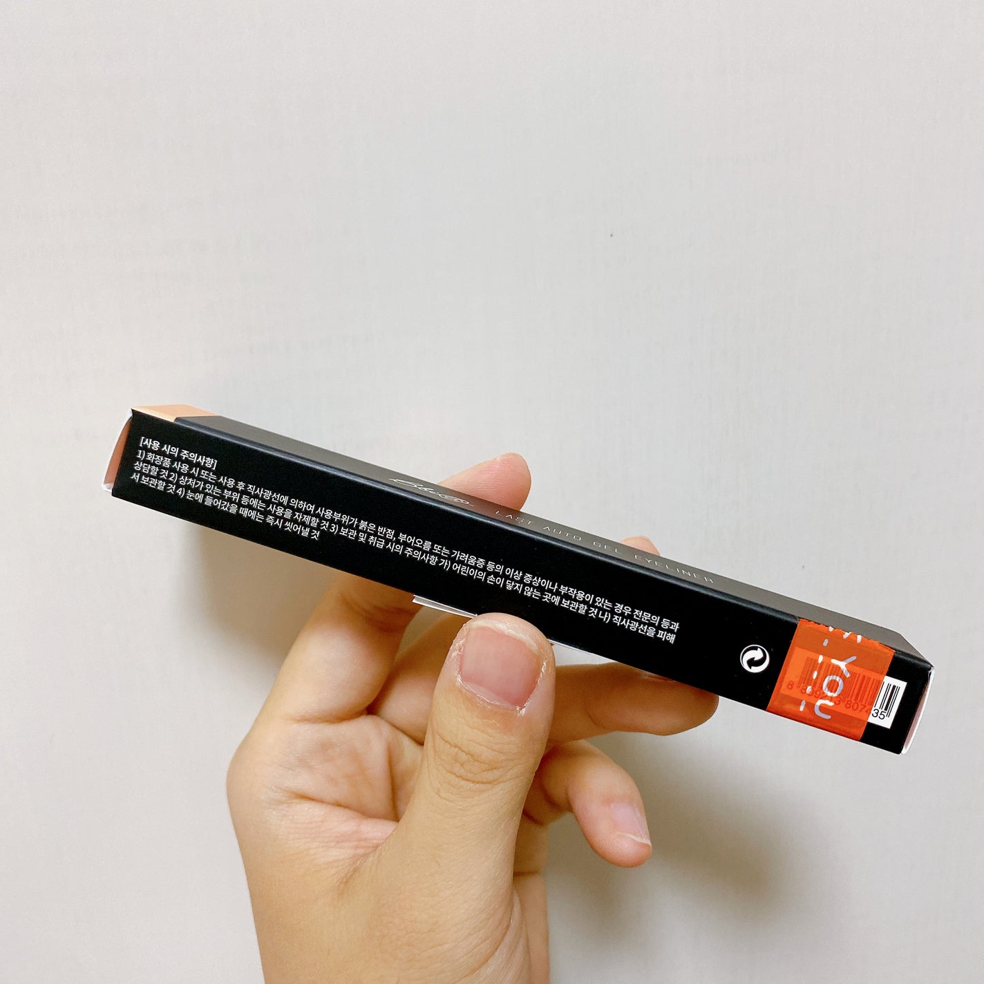 ラストオート ジェルアイライナー/BBIA/ジェルアイライナーを使ったクチコミ(5枚目)