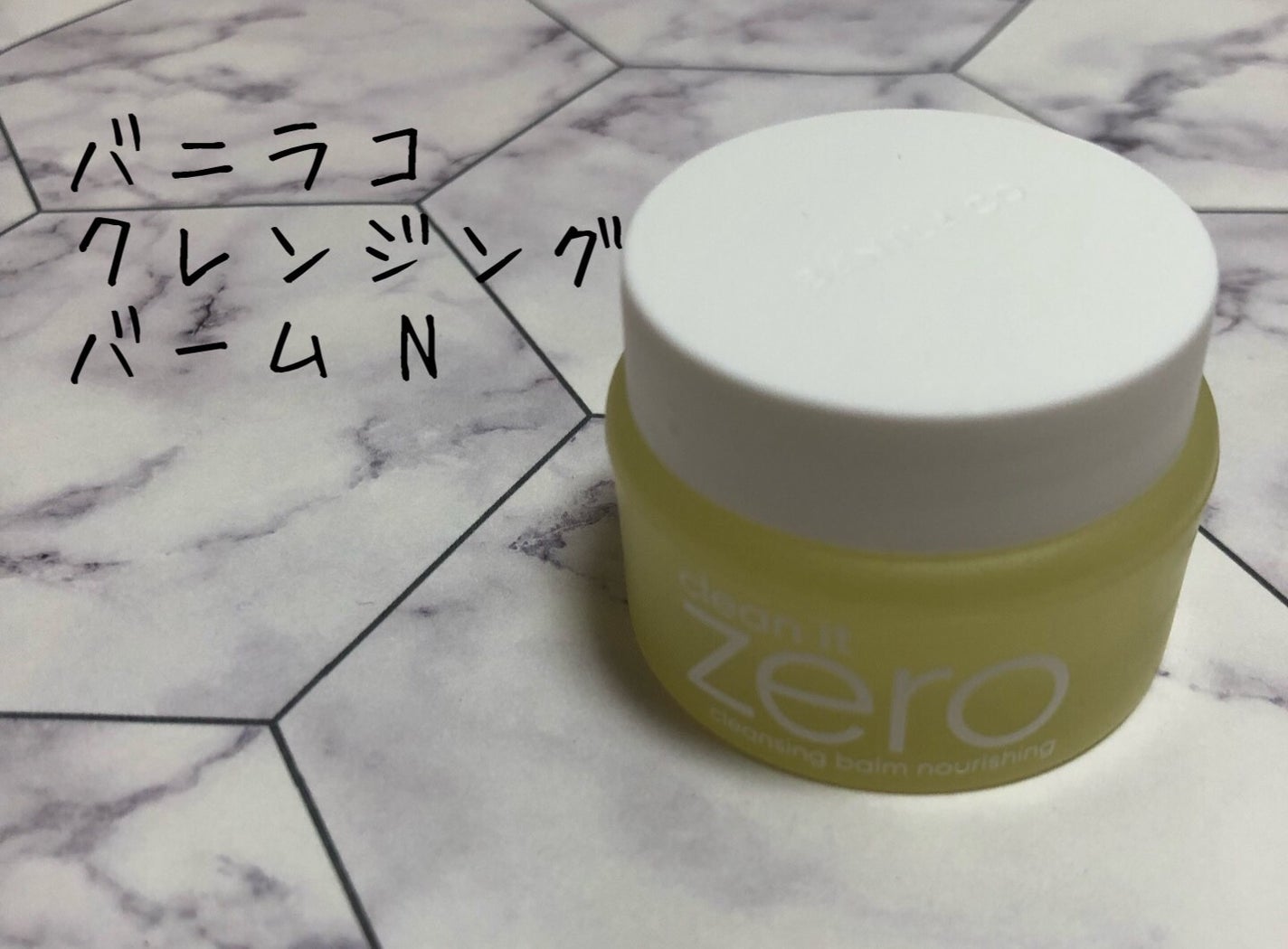 クリーンイットゼロ クレンジングバーム ナリシング/BANILA CO/クレンジングバームを使ったクチコミ(1枚目)