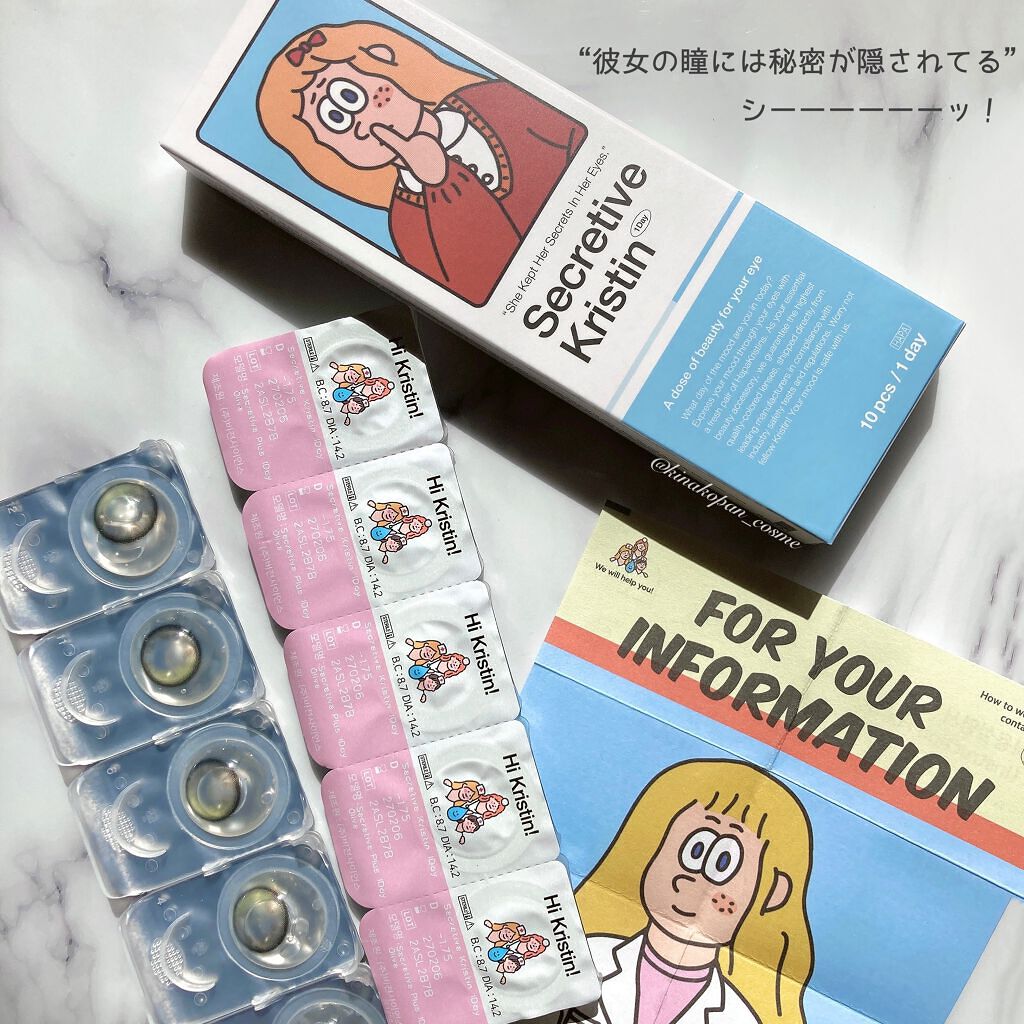 Secretive Kristen 1day/Hapa kristin/ワンデー(1DAY)カラコンを使ったクチコミ(5枚目)