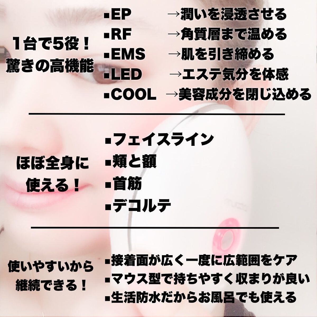 MEラボン/ME/美顔器・マッサージを使ったクチコミ(5枚目)
