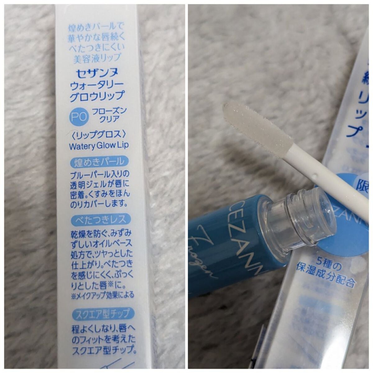 ウォータリーグロウリップ/CEZANNE/リップグロスを使ったクチコミ(2枚目)