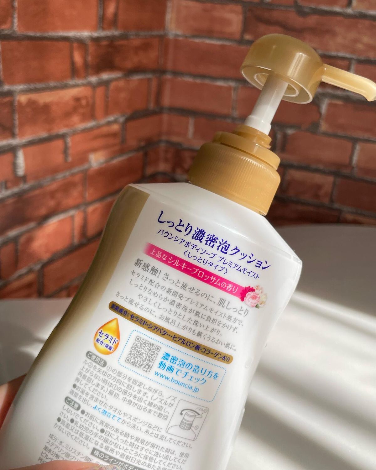 バウンシア ボディソープ プレミアムモイスト<しっとりタイプ>/Bouncia/ボディソープを使ったクチコミ(6枚目)