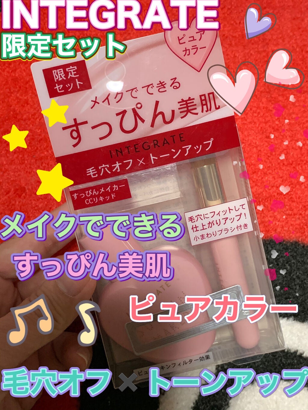 すっぴんメイカー CCパウダー/インテグレート/プレストパウダーを使ったクチコミ(1枚目)