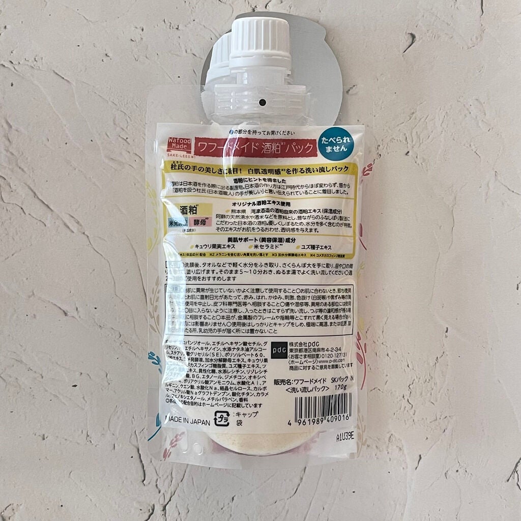 ワフードメイド 酒粕パック/pdc/洗い流すパック・マスクを使ったクチコミ(2枚目)