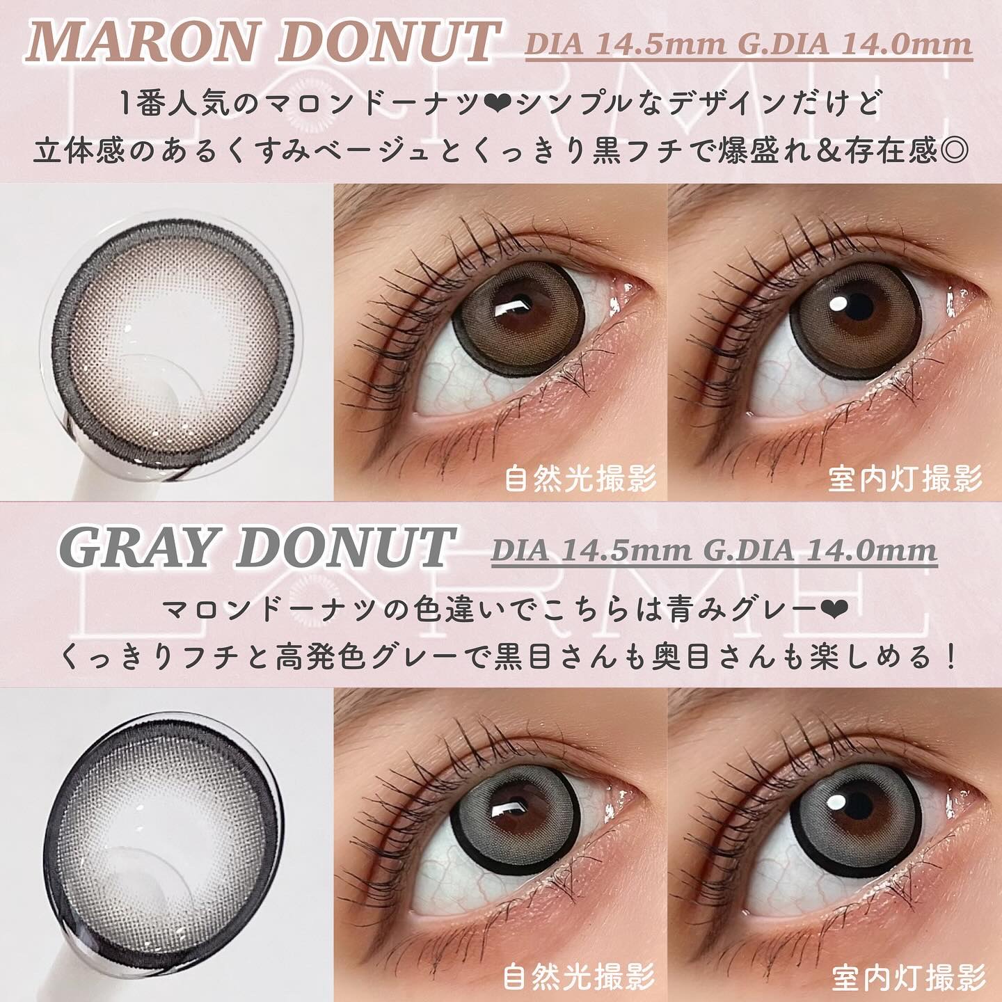 ラルムメルティシリーズ マンスリー/LARME/１ヶ月（１MONTH）カラコンを使ったクチコミ（2枚目）