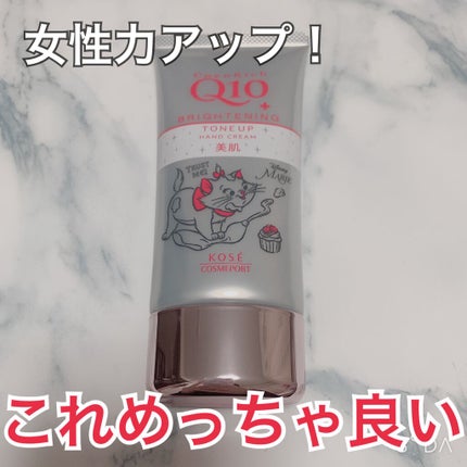 トーンアップ ハンドクリーム/コエンリッチQ10/ハンドクリームを使ったクチコミ(1枚目)