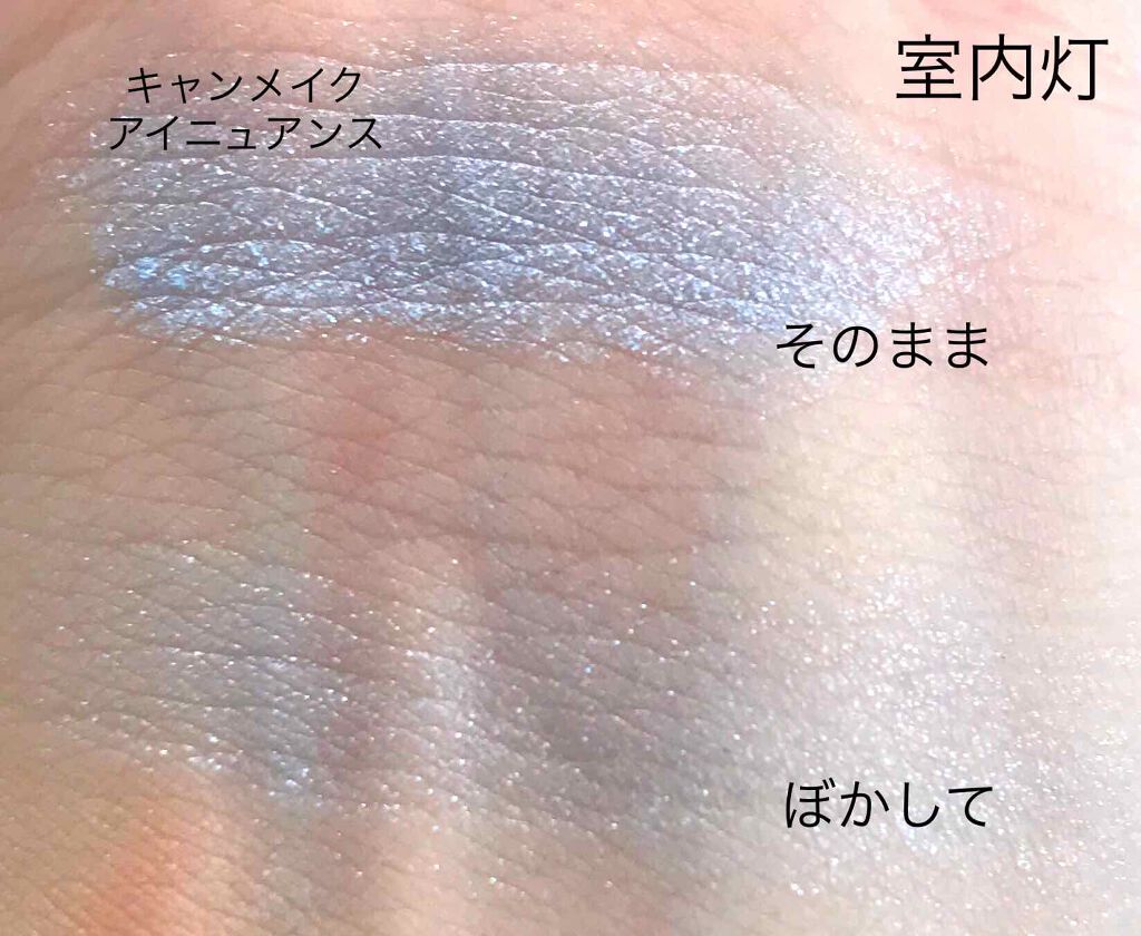 アイニュアンス/キャンメイク/アイシャドウパレットを使ったクチコミ（2枚目）