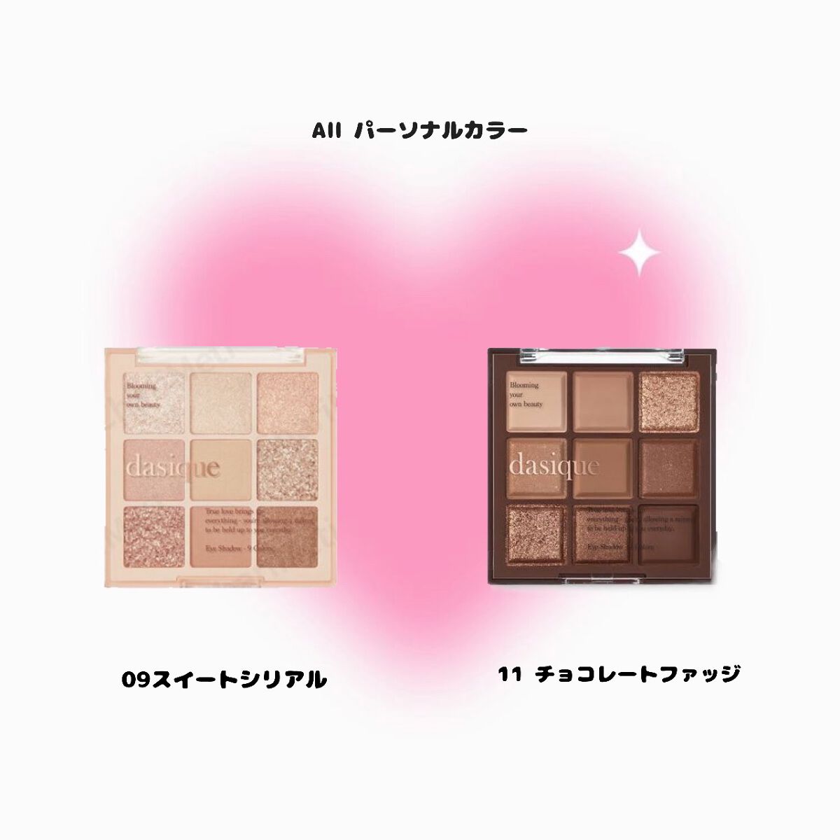 シャドウパレット/dasique/アイシャドウパレットを使ったクチコミ(2枚目)