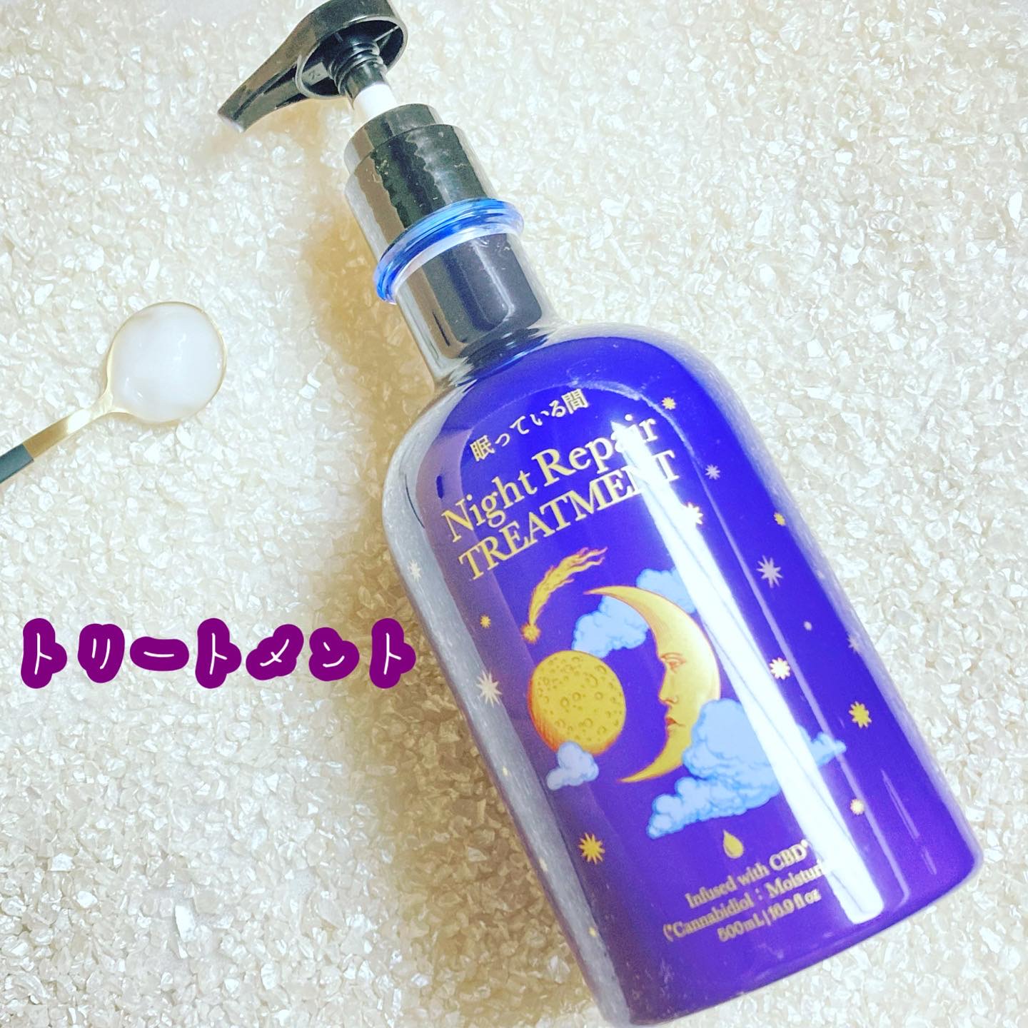 眠っている間 ナイトリペアシャンプー＆トリートメント/エラスチン/シャンプー・コンディショナーを使ったクチコミ（3枚目）