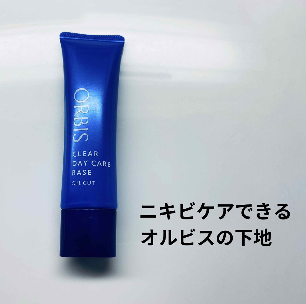 クリアデイケアベース/オルビス/化粧下地を使ったクチコミ(1枚目)