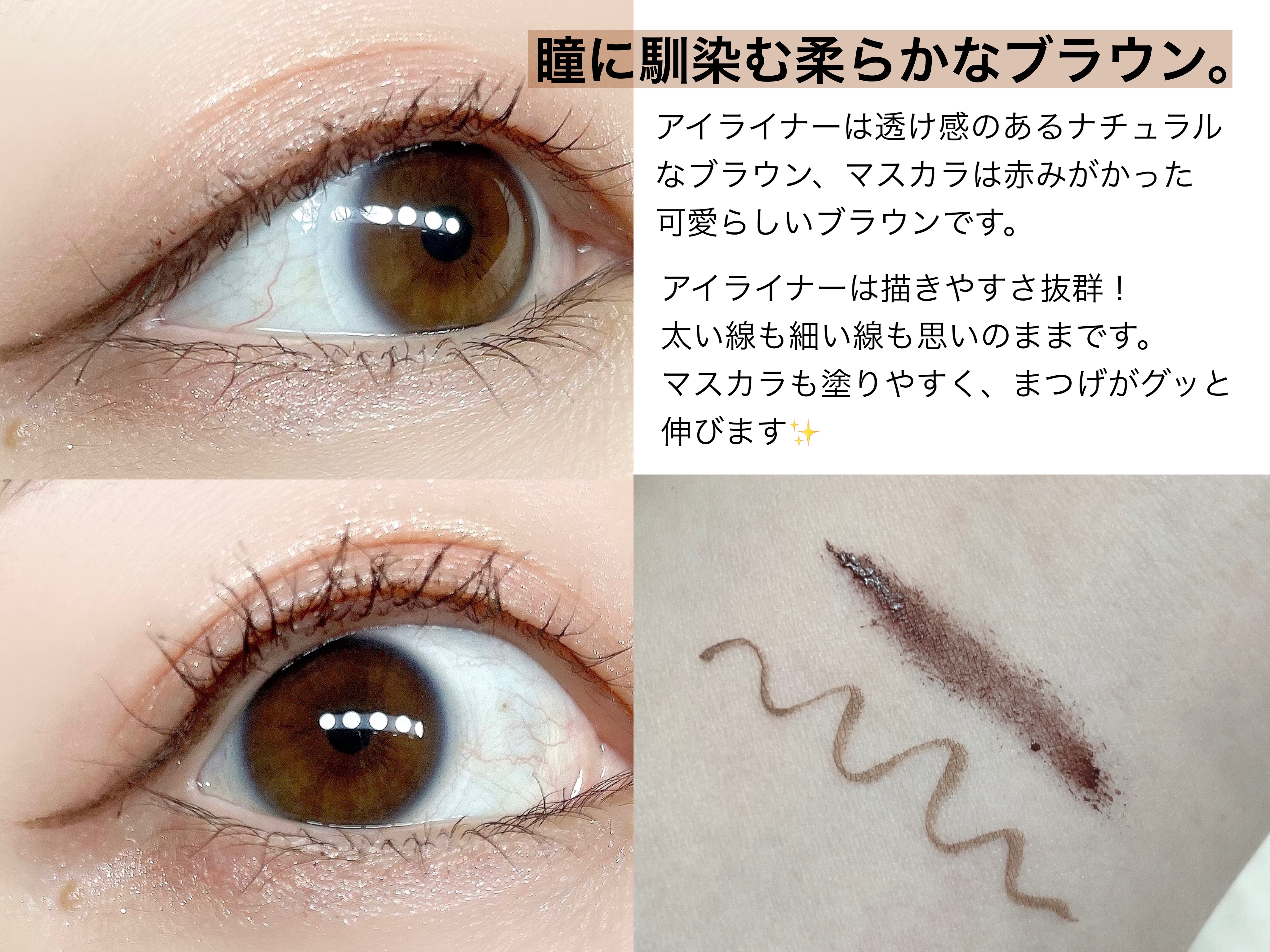 パーフェクトエクステンション マスカラ for カール/D-UP/マスカラを使ったクチコミ（2枚目）