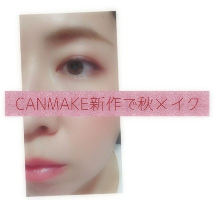 ステイオンバームルージュ/キャンメイク/口紅を使ったクチコミ(1枚目)