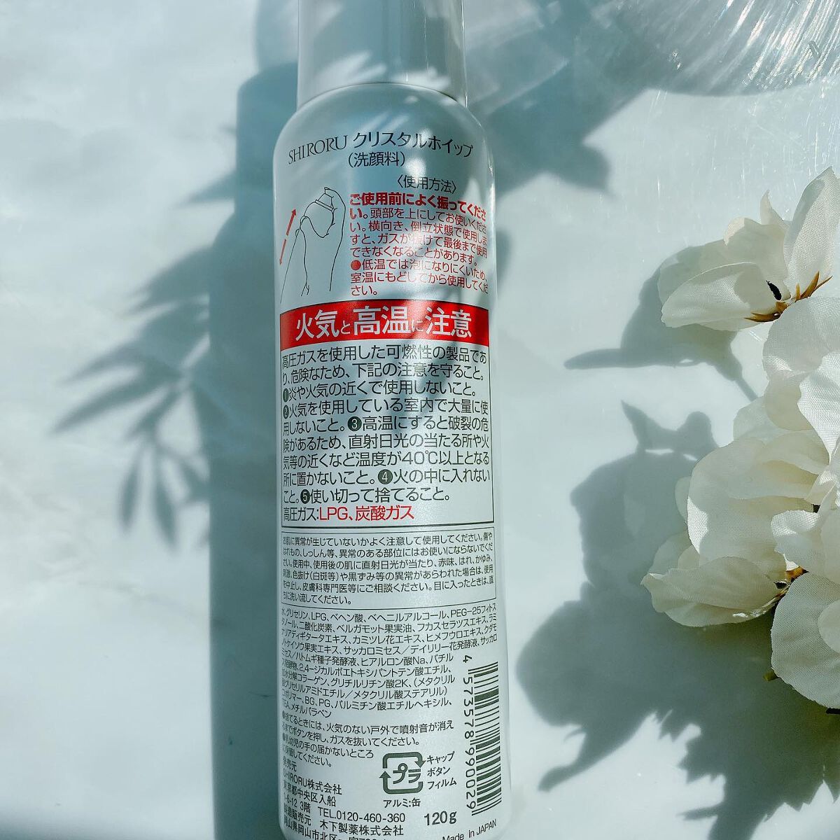 クリスタルホイップ/SHIRORU/泡洗顔を使ったクチコミ（2枚目）