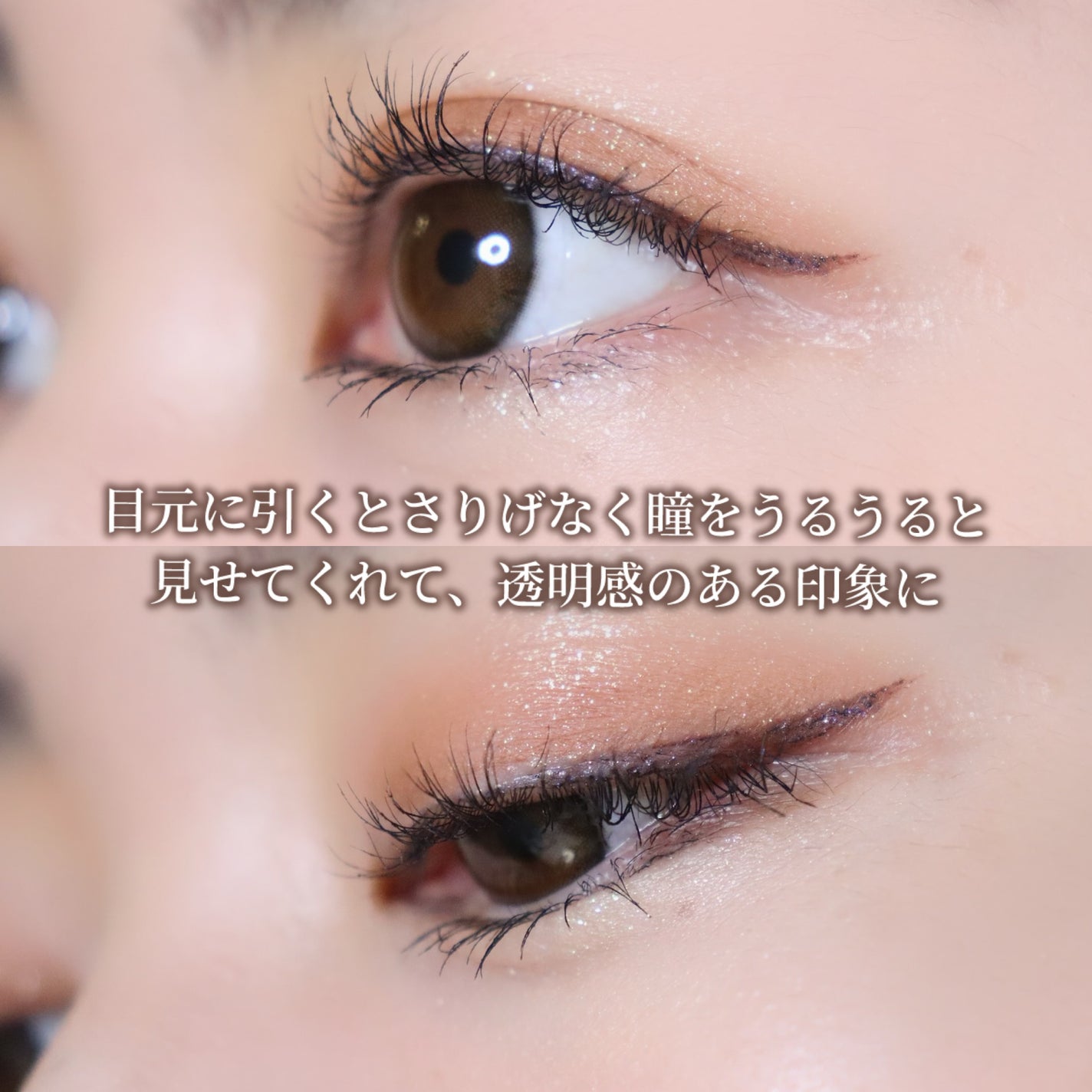 シルキーリキッドアイライナーWP/D-UP/リキッドアイライナーを使ったクチコミ(4枚目)