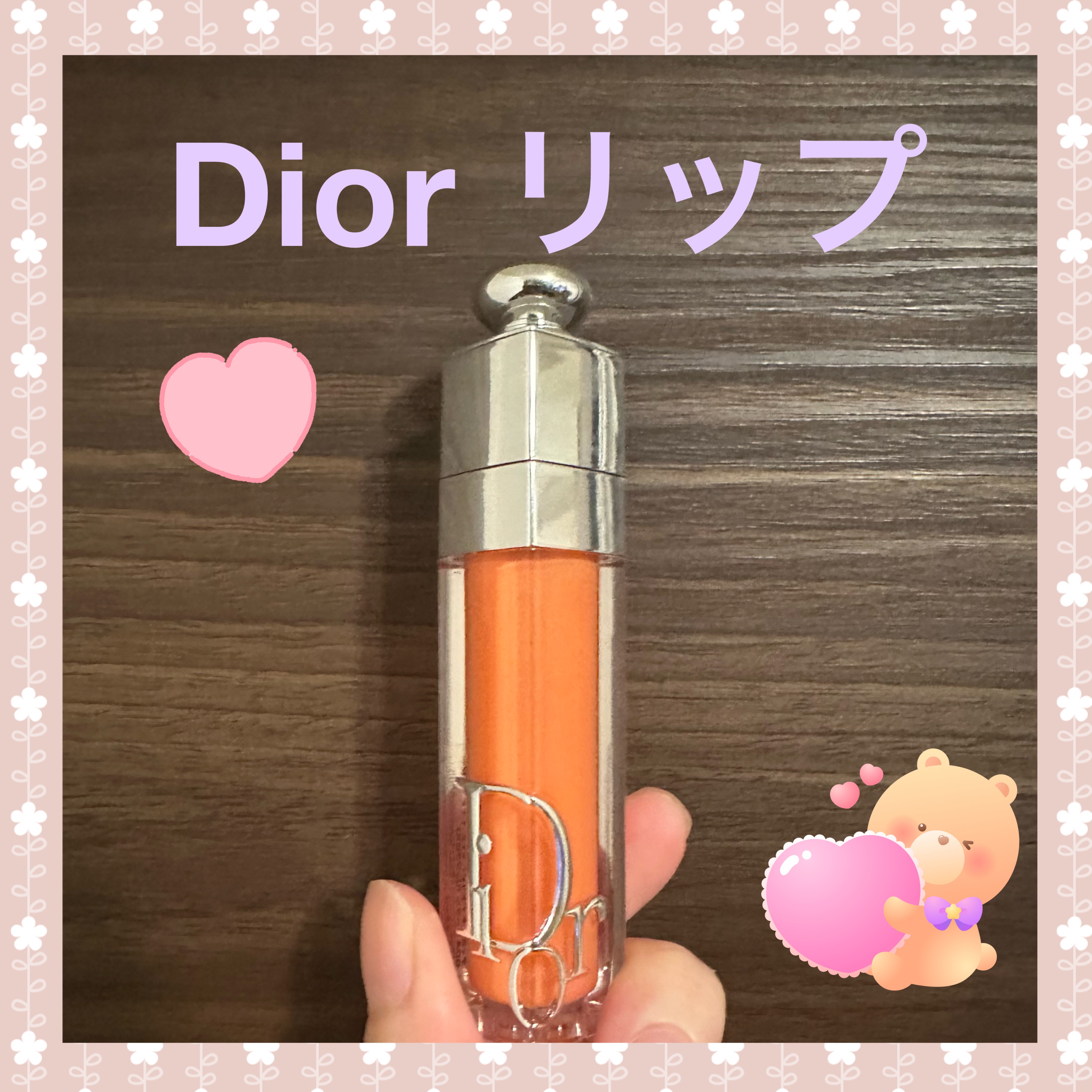 ディオール アディクト リップ マキシマイザー 004コーラル/Dior/リップグロスを使ったクチコミ（1枚目）