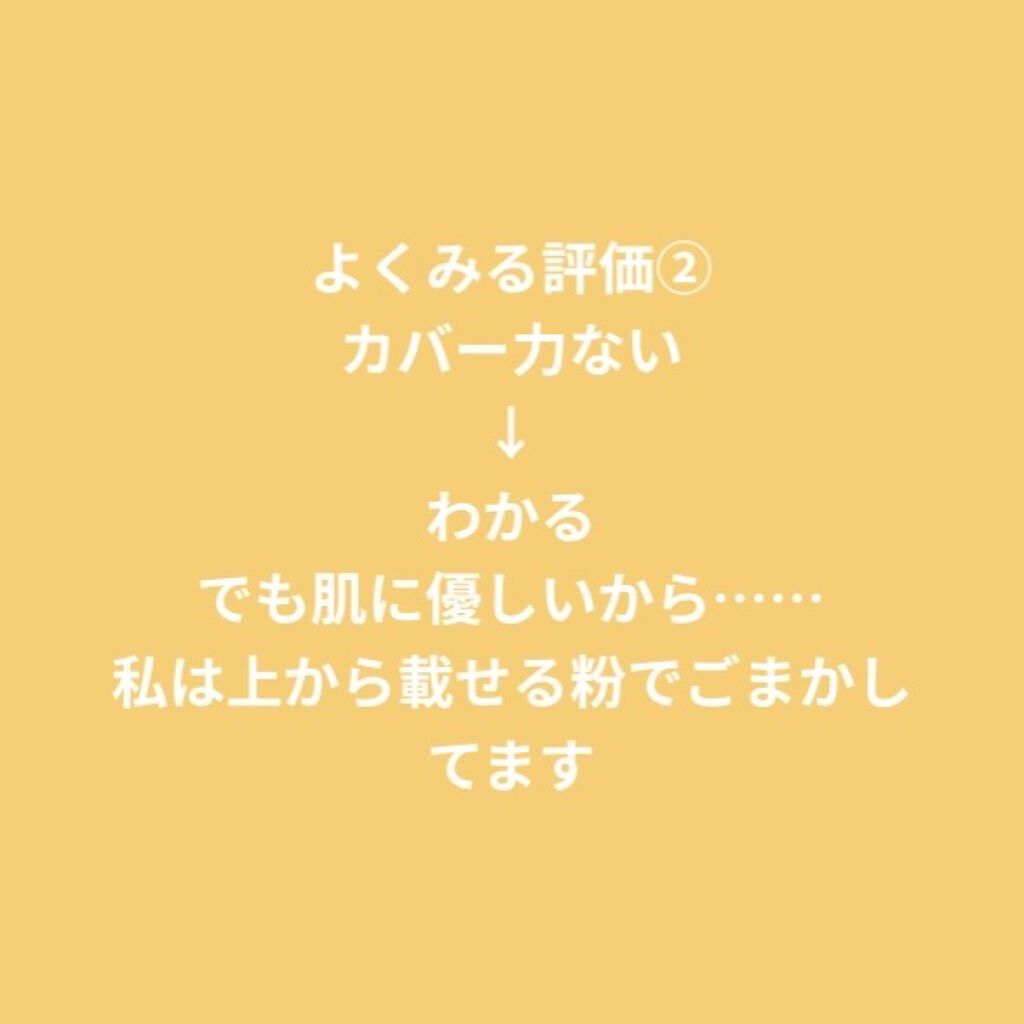 UVイデア XL プロテクションBB 01 ライト/ラ ロッシュ ポゼ/BBクリームを使ったクチコミ（3枚目）