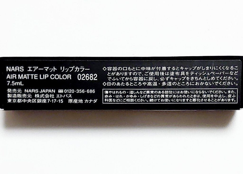 エアーマット リップカラー/NARS/口紅を使ったクチコミ(2枚目)