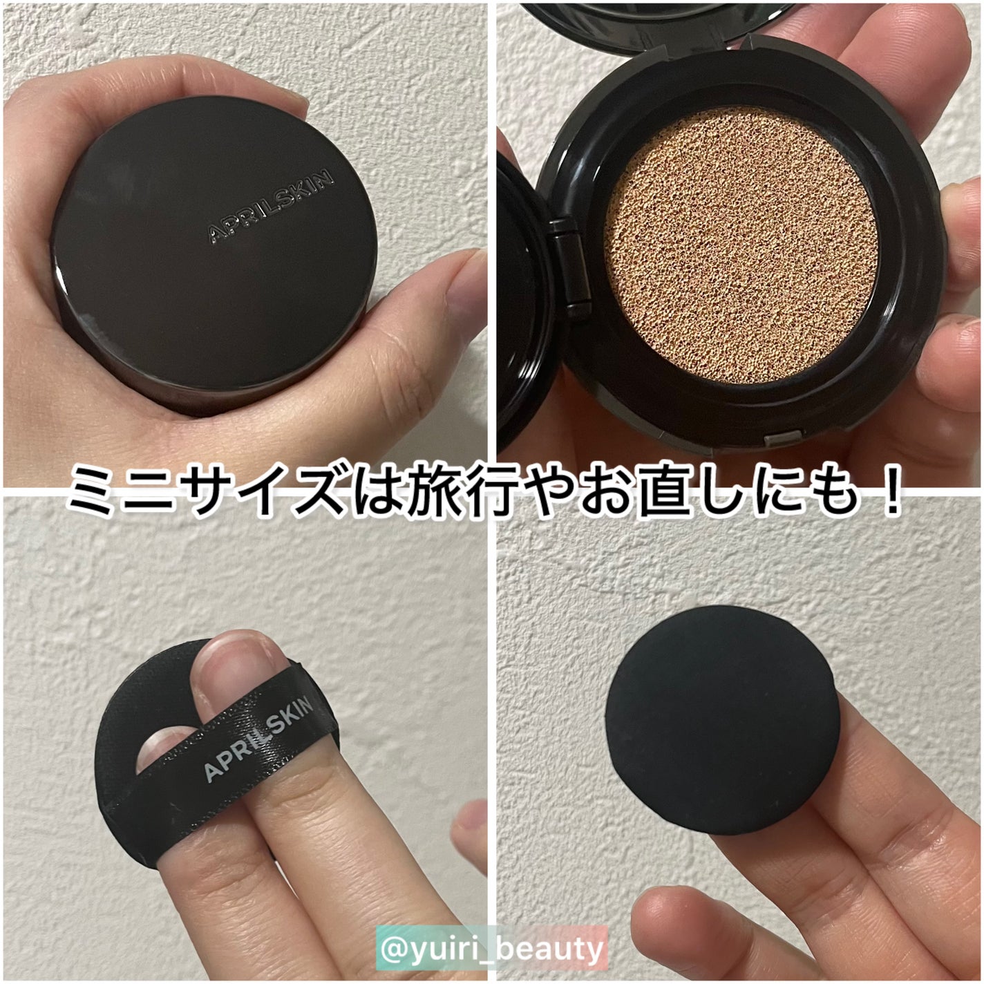 ハイパーカバーフィットクッション  グラファイト/APRILSKIN/クッションファンデーションを使ったクチコミ(6枚目)