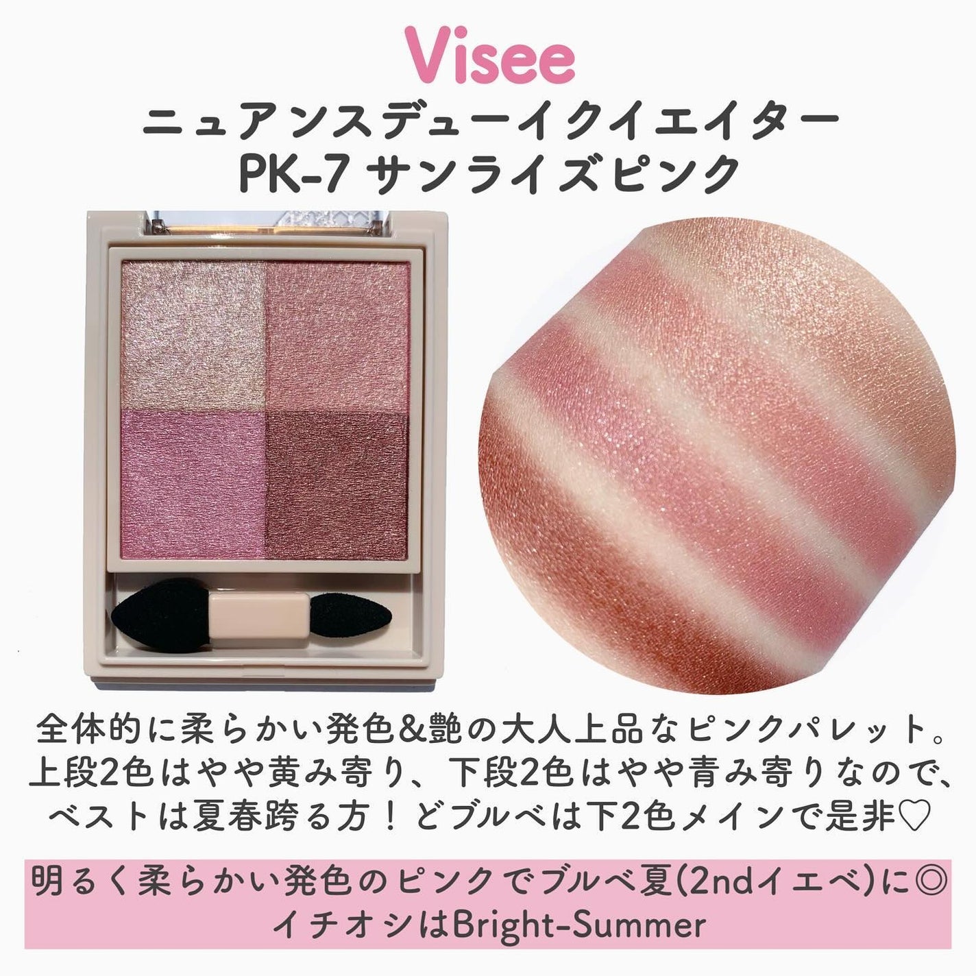 ニュアンス デューイ クリエイター/Visée/アイシャドウパレットを使ったクチコミ(3枚目)