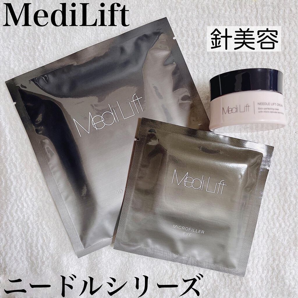 メディリフト 3Dマイクロフィラー(口元用)/YA-MAN TOKYO JAPAN/シートマスク・パックを使ったクチコミ（1枚目）