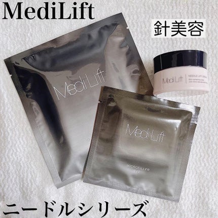 メディリフト 3Dマイクロフィラー(口元用)/YA-MAN TOKYO JAPAN/シートマスク・パックを使ったクチコミ(1枚目)