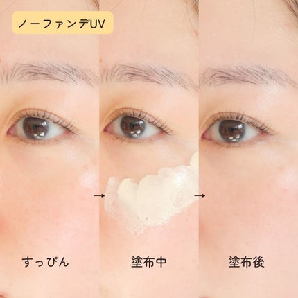 アリィー クロノビューティ カラーチューニングUV/アリィー/日焼け止めクリームを使ったクチコミ(5枚目)