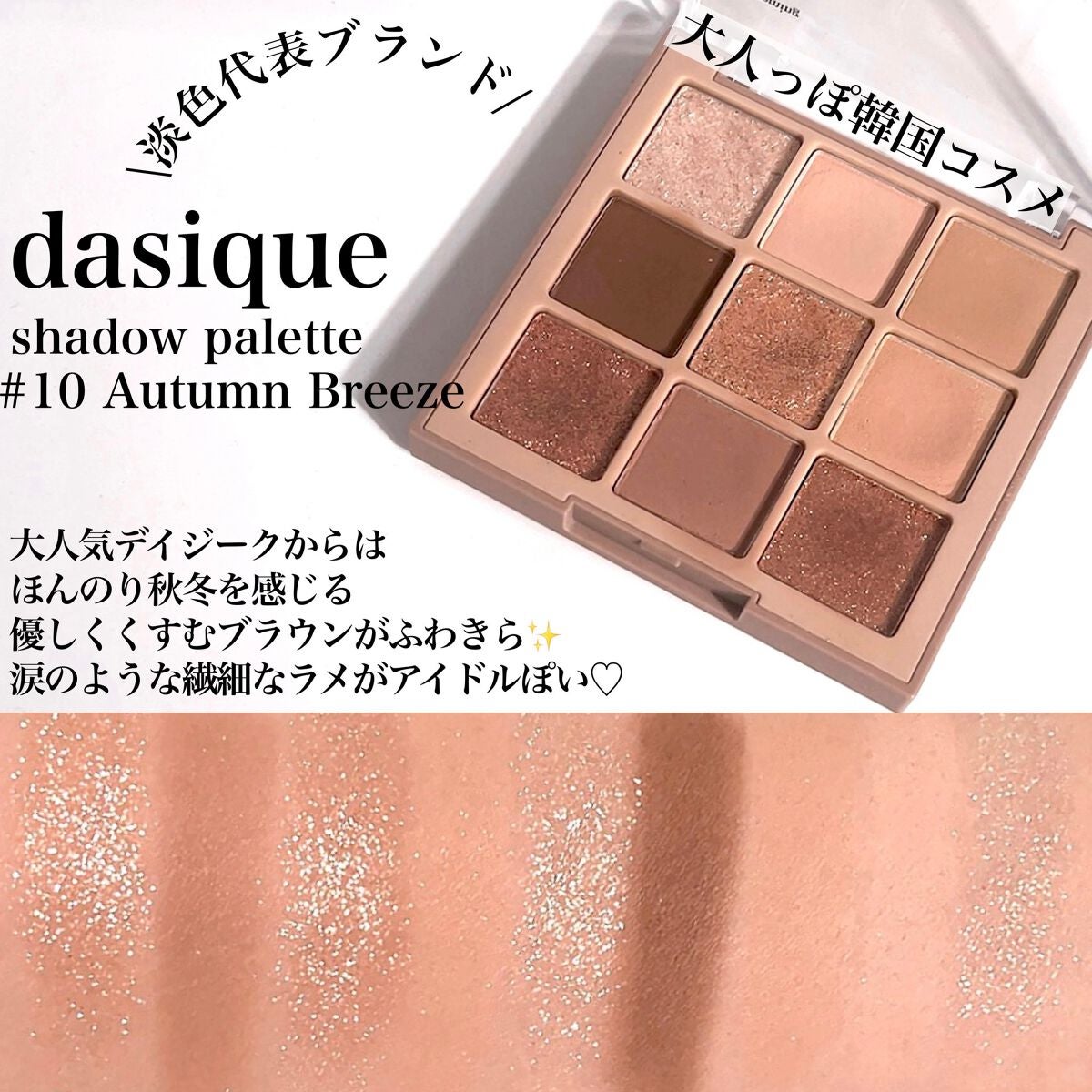 Pickmi.Beauty on LIPS 「☁️✨☁️✨☁️✨☁️✨☁️韓国アイドルっぽふわきらブラウンパ..」(5枚目)