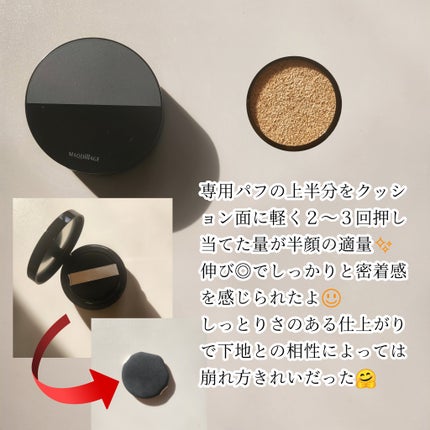 ドラマティックエッセンスクッション グロウ/マキアージュ/クッションファンデーションを使ったクチコミ(2枚目)