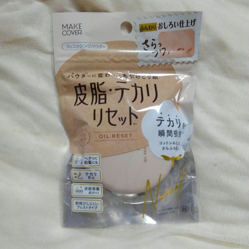 オイルリセット　P/MAKE COVER/プレストパウダーを使ったクチコミ（1枚目）