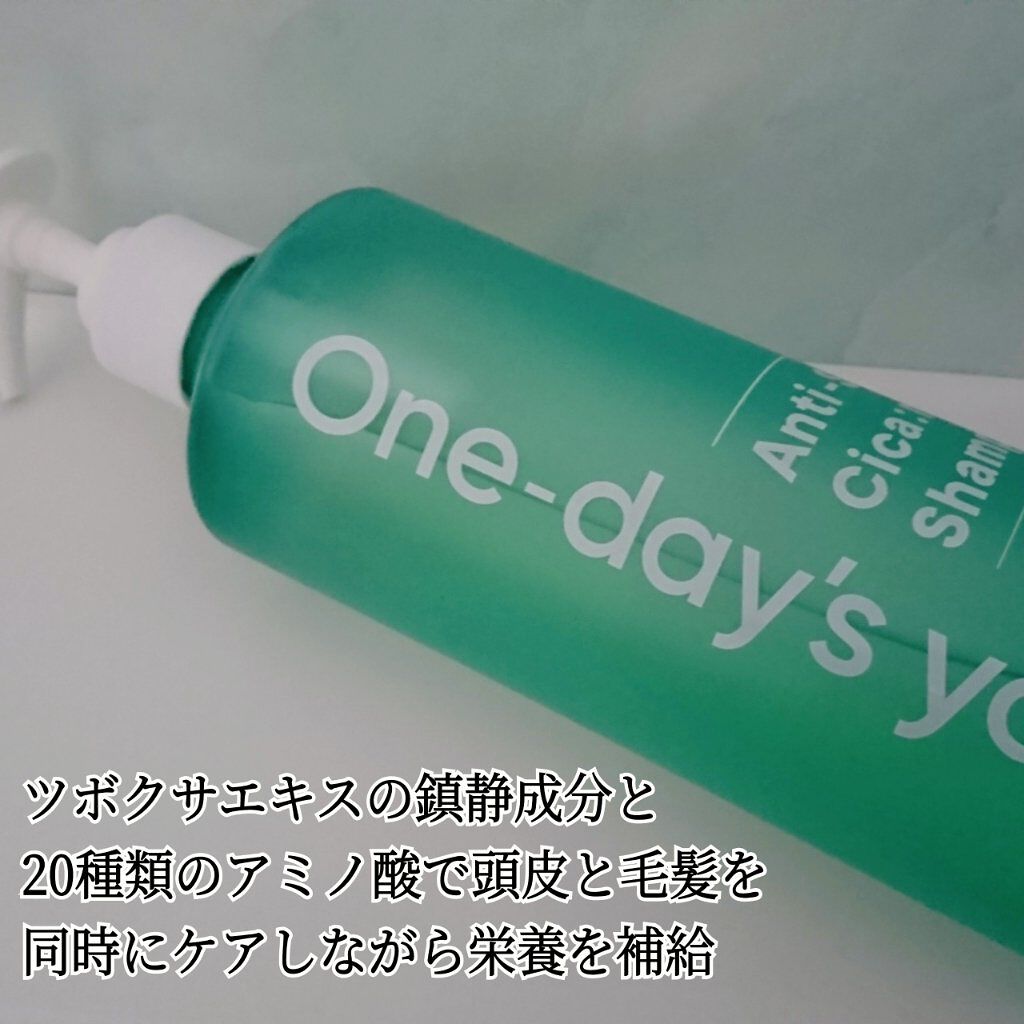アンチストレスシカーミングシャンプー/One-day's you/市販シャンプーを使ったクチコミ（2枚目）