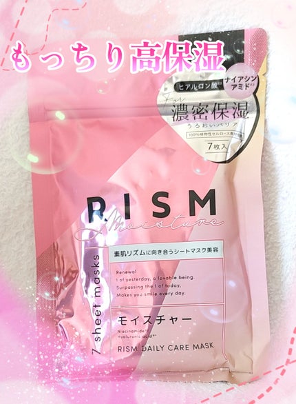 デイリーケアマスク モイスチャー/RISM/シートマスク・パックを使ったクチコミ(1枚目)
