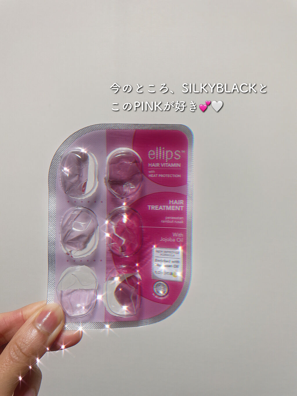 ヘアーオイル【トリートメント】/ellips/ヘアオイルを使ったクチコミ（2枚目）