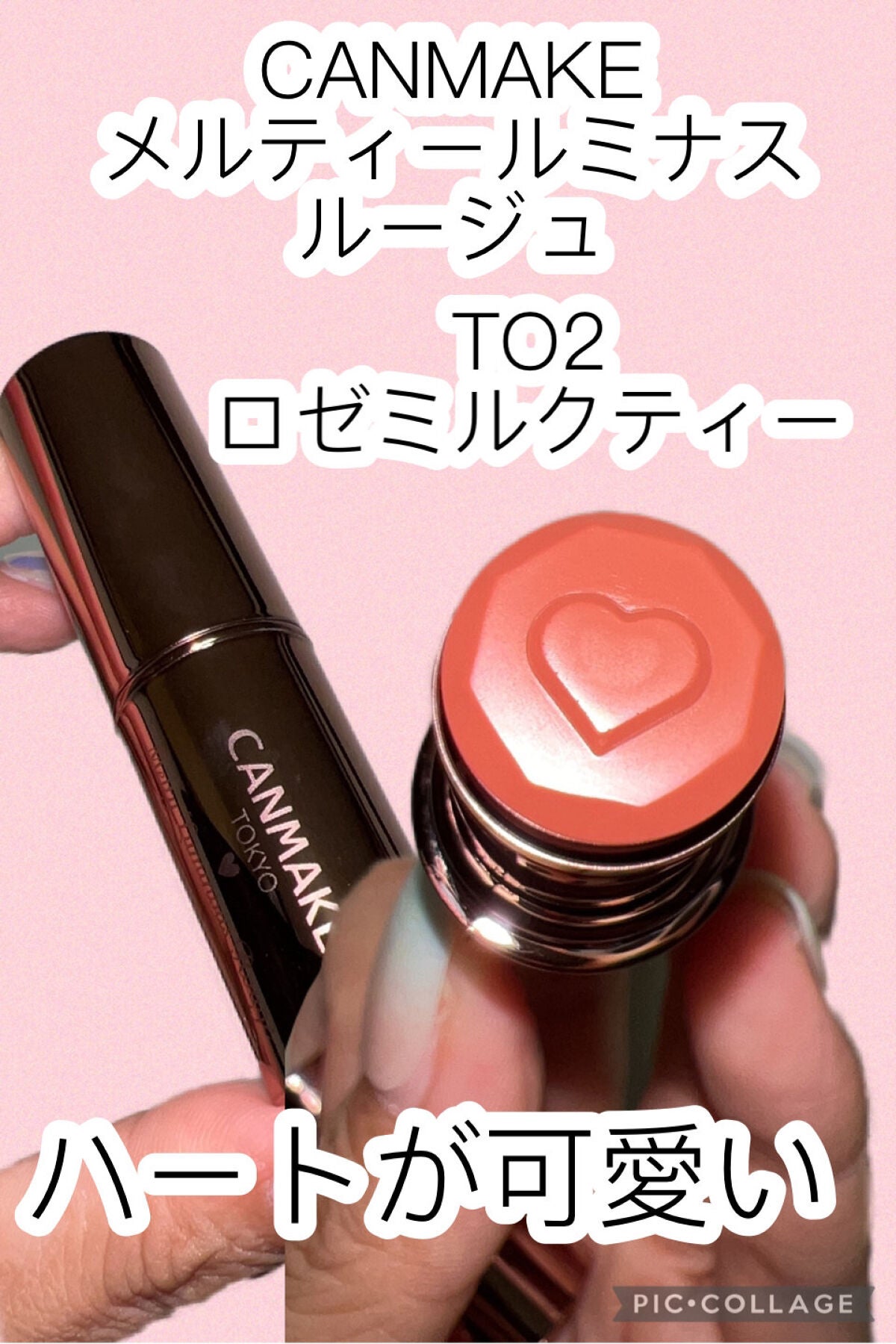 メルティールミナスルージュ(ティントタイプ)/キャンメイク/リップティントを使ったクチコミ(2枚目)