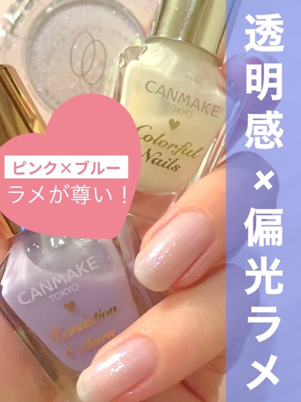 カラフルネイルズ/キャンメイク/マニキュアを使ったクチコミ(1枚目)