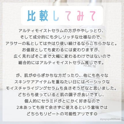 モイスチャライジングセラム/エトヴォス/美容液を使ったクチコミ(4枚目)