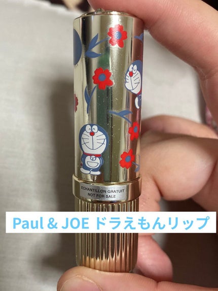 リップスティック D/PAUL & JOE BEAUTE/口紅を使ったクチコミ(1枚目)