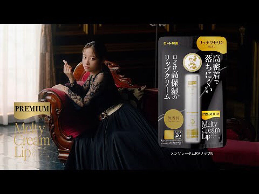 プレミアムメルティリップ/メンソレータム/リップクリームを使ったクチコミ(2枚目)