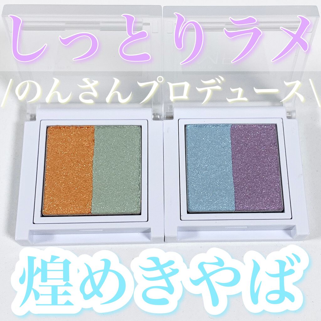 ラメシャワーシャドウ/funme+ME/ジェル・クリームアイシャドウを使ったクチコミ(1枚目)