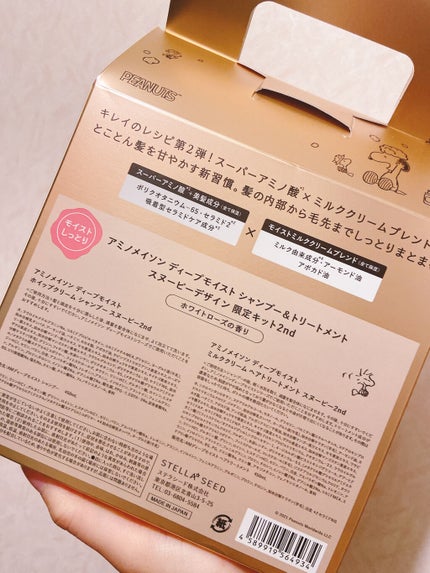 アミノメイソン ディープモイスト ホイップクリーム シャンプー/ミルククリーム ヘアトリートメント/アミノメイソン/市販シャンプーを使ったクチコミ(2枚目)