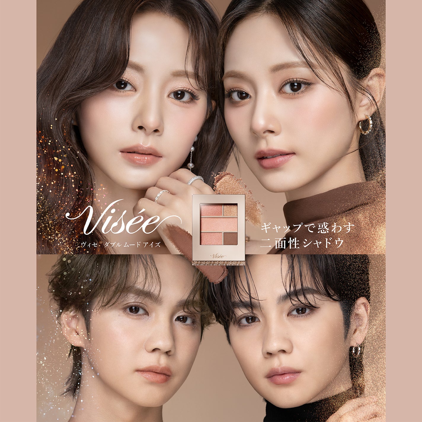 Visée(ヴィセ)Official アカウント on LIPS 「┈┈┈𝑵𝒆𝒘𝒗𝒊𝒔𝒖𝒂𝒍┈┈┈#ツウィ&#吉野北人┈┈┈┈┈┈..」(1枚目)