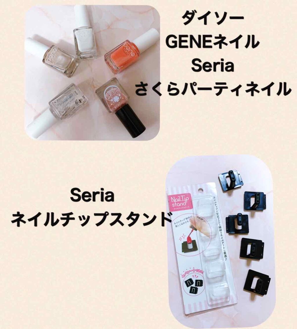 ネイル接着両面テープ/DAISO/ネイル用品を使ったクチコミ(3枚目)