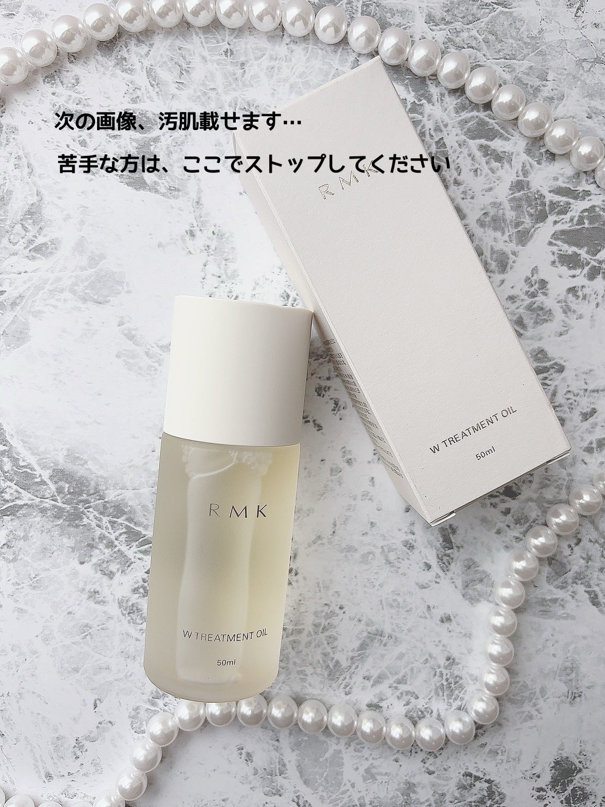 RMK Wトリートメントオイル/RMK/ブースター・導入液を使ったクチコミ(3枚目)